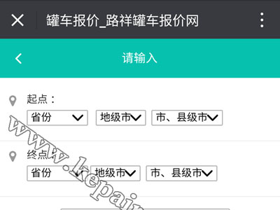 物流平臺開發(fā)GPS定位詢單報價