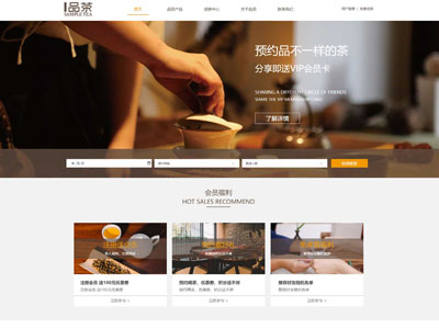 茶葉網(wǎng)站建設-網(wǎng)站定制開發(fā)-案例