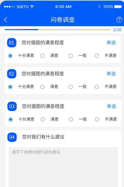 小程序評(píng)價(jià)系統(tǒng)功能定制考核打分微信小程序制作.jpg