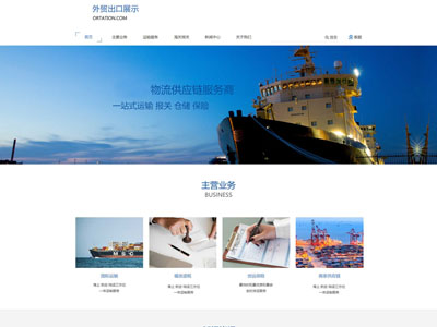 藍色寬屏物流公司網(wǎng)站建設-案例