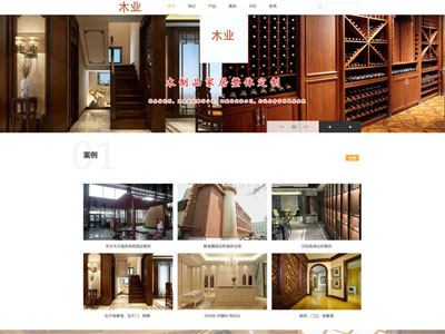 營口木業(yè)加工廠木業(yè)網(wǎng)站制作建設搭建