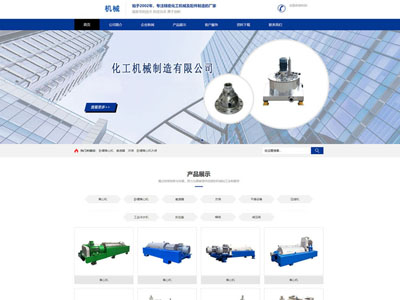 機(jī)械設(shè)備零部件金屬構(gòu)件加工-建站
