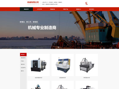 機(jī)械公司企業(yè)網(wǎng)站制作建設(shè)設(shè)計(jì)-案例