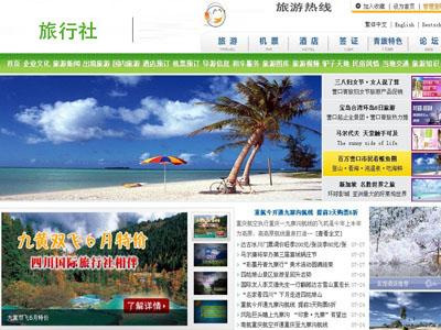 旅游建站定制開發(fā).jpg