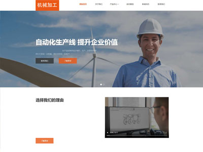 精密器械企業(yè)網(wǎng)站建設(shè)設(shè)計(jì)-案例