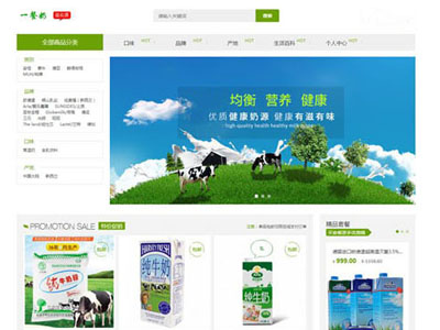 原生態(tài)奶業(yè)商城定制開發(fā)兼容移動端系統(tǒng)