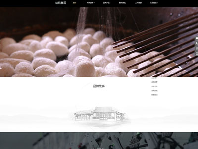 集團(tuán)紡織股份有限公司建站-案例
