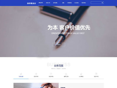律師事務(wù)所網(wǎng)站網(wǎng)站制作建設(shè)設(shè)計(jì)